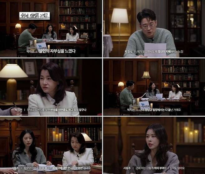 [서울=뉴시스]범죄자의 편지를 읽다(사진=웨이브(Wavve) 제공) 2026.02.06. photo@newsis.com *재판매 및 DB 금지