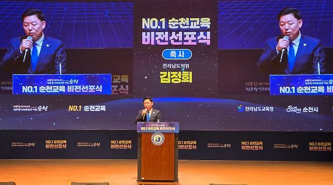 김정희 교육위원장이 축사하고 있다. 전남도의회 제공