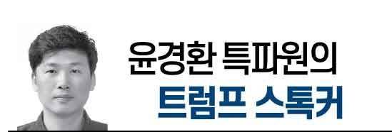 트럼프 스톡커