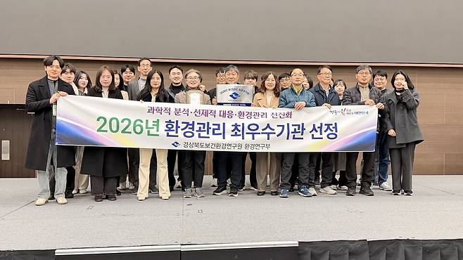 경북보건환경연구원 관계자들이 5일 경주 HICO에서 열린 '제44회 2026년 상반기 물종합기술연찬회'에서 2026년 환경 관리 최우수기관으로 선정돼 기념촬영을 하고 있다. ⓒ경북도 제공