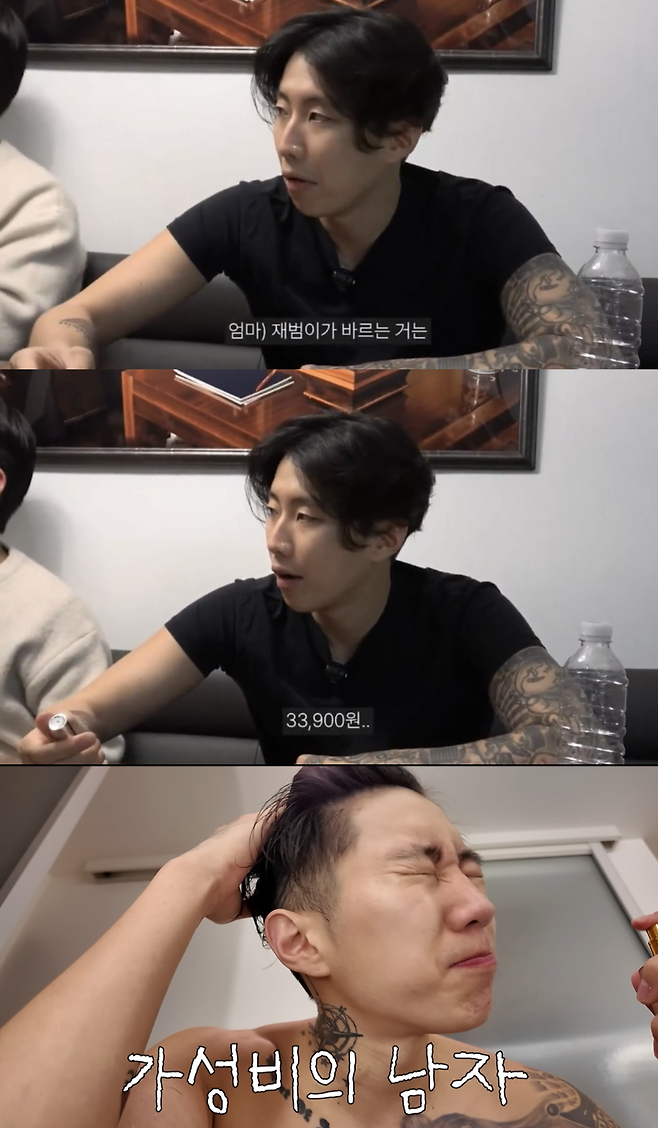 박재범 유튜브 ‘제이팍씨’ 화면.