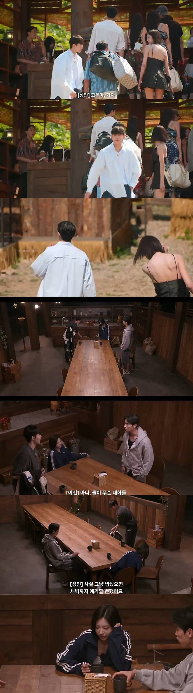 넷플릭스 '솔로지옥5'