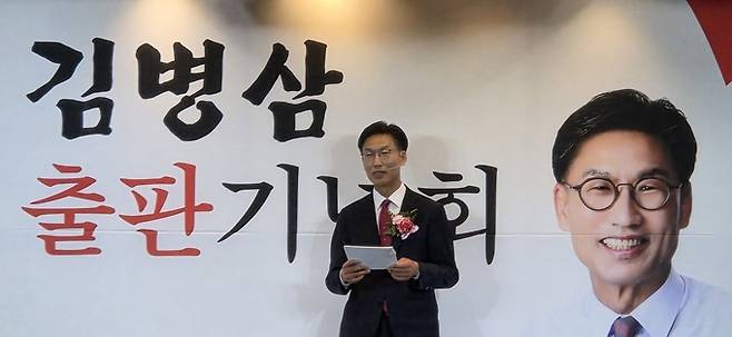 ▲ 김병삼 전 영천부시장이 7일 SD웨딩컨벤션에서 열린 '내 삶의 이름, 영천' 출판기념회에서 책을 소개하고 있다. 권오석 기자