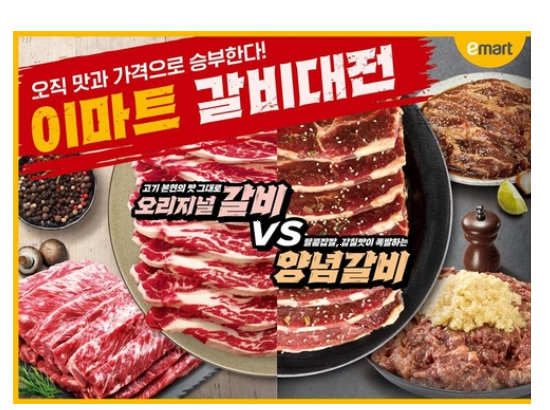 이마트 제공