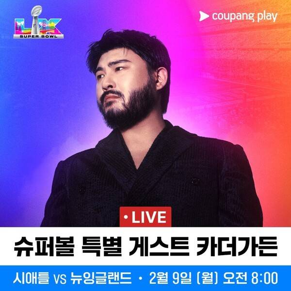 Singer 'Car the Garden' will join the NFL Super Bowl live broadcast as a special guest. /Photo = Coupang Play