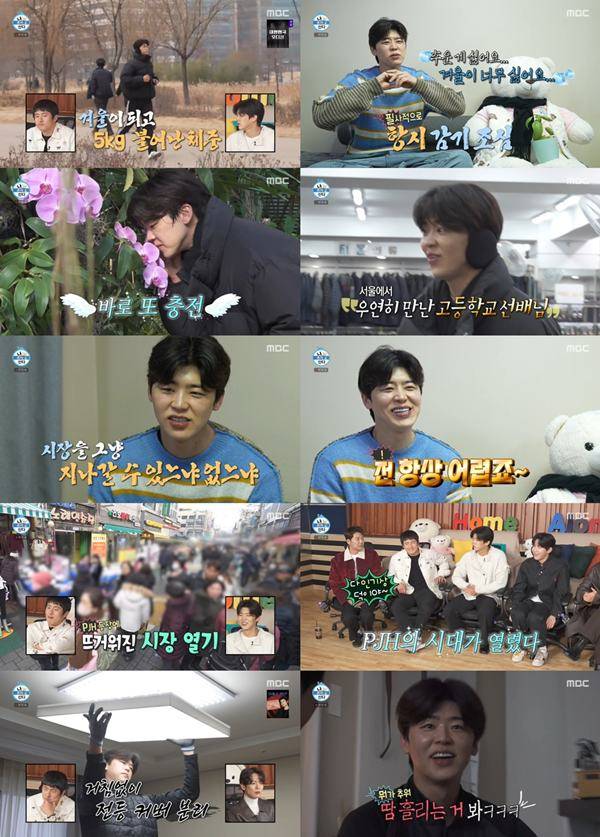 '나 혼자 산다' 방송 캡처 ⓒMBC