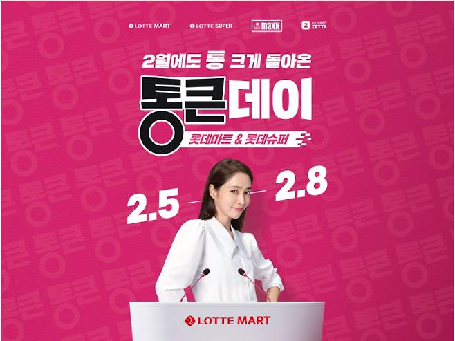 대형마트 휴무일? 이마트·롯데마트·홈플러스·코스트코 ‘할인 설 선물’ = 이마트·롯데마트·홈플러스·코스트코 등 대형마트가 이번 주는 각사별 특색있는 할인행사에 돌입한다. 특히, 대형마트들이 설 연휴를 앞두고 ‘실속형 선물세트’를 잇달아 내놓고 있다. 사전예약에 이어 본판매에서도 다양한 프로모션을 펼치며 수요를 끌어안겠다는 전략이다. ©사진=롯데마트: 대형마트 휴무일? 이마트·롯데마트·홈플러스‧코스트코 등 마트 휴일, 쉬는날