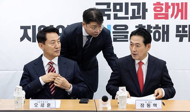 장동혁 국민의힘 대표와 오세훈 서울 시장이 작년 11월 12일 서울 여의도 국민의힘 중앙당사에서 열린 지방선거총괄기획단 및 시·도 광역단체장 연석회의에 참석하고 있다. /뉴스1