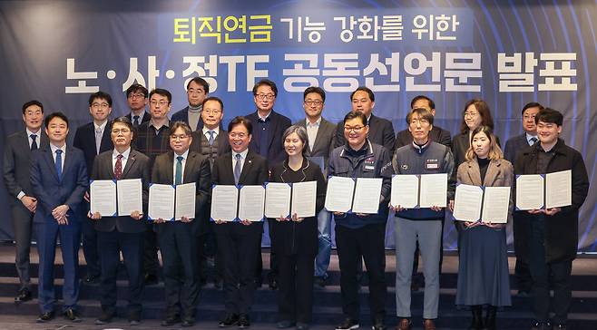 김영훈 고용노동부 장관과 퇴직연금 기능 강화를 위한 노사정 태스크포스(TF) 장지연 위원장을 비롯한 위원들, 실무자들이 6일 서울 여의도 켄싱턴호텔에서 노사정TF 공동선언문을 든채 기념 촬영을 하고 있다./뉴스1