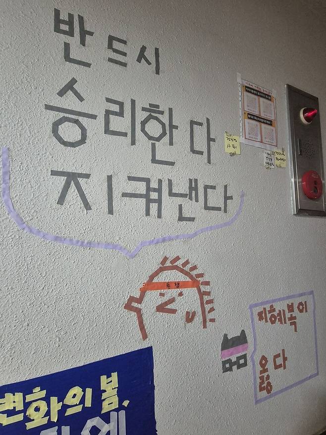 2026년 2월4일 서울 마포구 동물입양센터 아름품 건물 2층 복도에 다양한 벽보가 붙어 있다. 이는 연대 시민 ‘수민’이 응원의 뜻으로 마스킹테이프를 이용해 직접 붙인 것이다. 신다은 기자