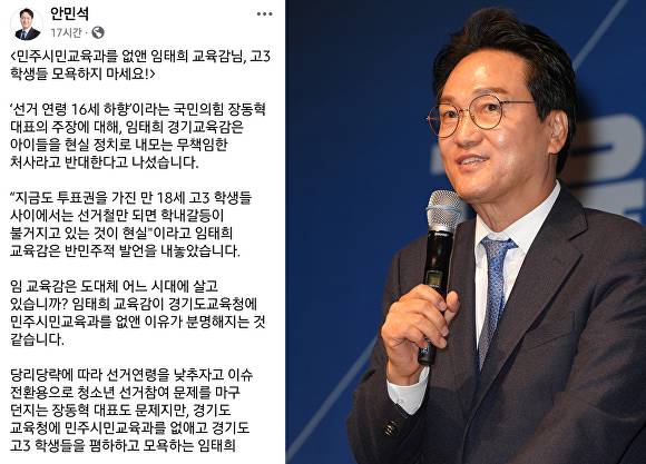 [사진=안민석 예비후보 페이스북 캡처, 안심캠프]