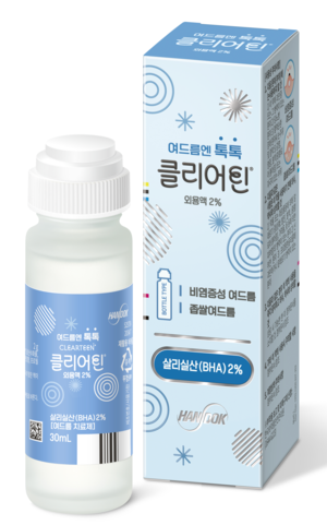 클리어틴 외용액 2%. 사진=한독