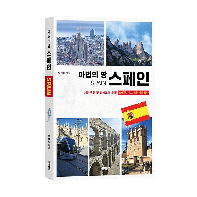 사진 = 바른북스