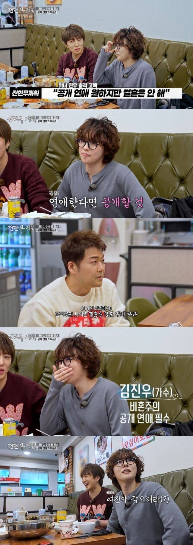 / MBN·채널S ‘전현무계획3’