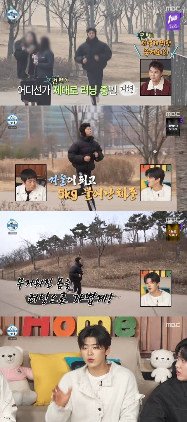 MBC ‘나 혼자 산다’ 캡처