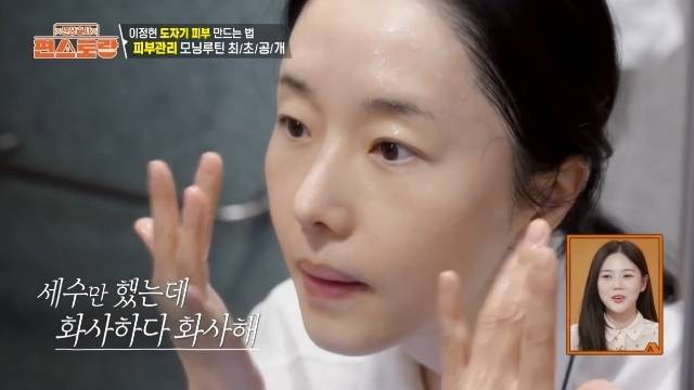 KBS 2TV ‘신상출시 편스토랑’ 캡처