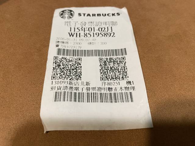 ▲ 대만에서 물건을 사고 받는 모든 영수증은 추첨을 통해 '상금을받을 가능성'을 가진 '복권'이기도 하다. 사람들은 열심히 영수증을 챙기고, QR코드를 확인하거나 영수증을 기부하기도 한다. 가끔 몇만 원 정도 당첨되는 행운을 누리는 일도 주변에서 쉽게 볼 수 있다. ⓒ필자