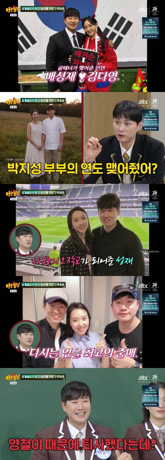 /사진=JTBC 방송화면