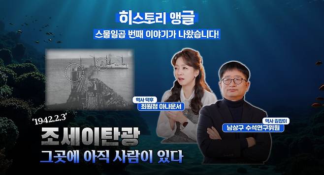 유튜브 영상 이미지  [동북아역사재단 제공. 재판매 및 DB 금지]