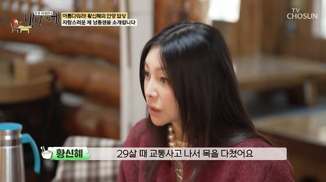 사진=TV조선 '식객 허영만의 백반기행'