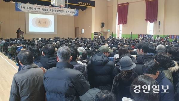 분당재건축 2차 선정을 노리는 효자촌 ‘현대·동아·임광·삼환 아파트’ 주민설명회가 주민들이 가득 들어찬 가운데 진행되고 있다. 2026.2.8 성남/김순기기자 ksg2011@kyeongin.com