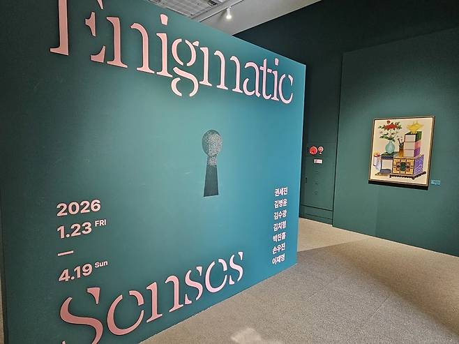 ▲ 벗이미술관 기획전 'Enigmatic Senses: 낯선 감각의 세계에서' 전경.