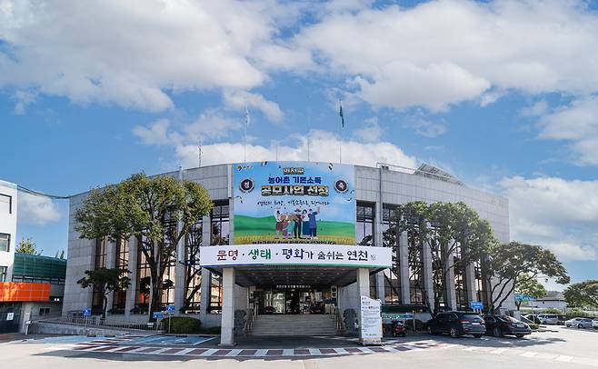 연천군청 전경.