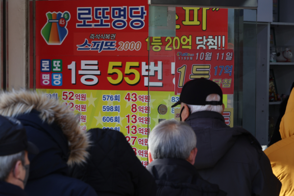 로또&nbsp;복권 판매점. 연합뉴스