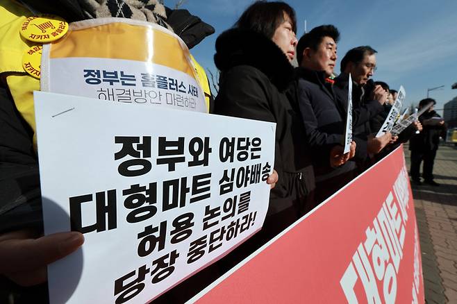 ▲6일 서울 여의도 국회 정문 앞에서 한국중소상인자영업자총연합회, 마트산업노동조합, 참여연대 민생희망본부 등이 연 기자회견 참석자들이 대형마트 새벽배송 허용을 추진하는 정부와 여당을 규탄하고 있다. [사진=연합뉴스]