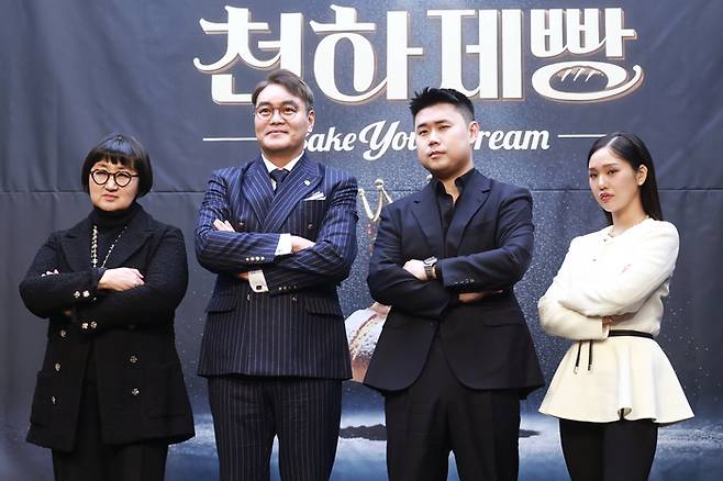 지난달 30일 오후 서울 마포구 스탠포드 호텔에서 열린 MBN 새 예능프로그램 ‘천하제빵’ 제작발표회에서 심사위원들이 포즈를 취하고 있다. 왼쪽부터 노희영 식음연구소 대표, 이석원 명장, 권성준 셰프, 가수 미미. 사진 | 연합뉴스