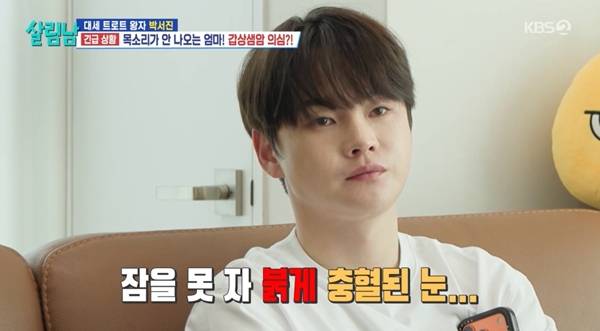 ⓒ'살림하는 남자들 시즌2' 방송 캡쳐