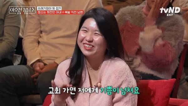 ⓒtvN STORY '이호선 상담소' 방송 캡처