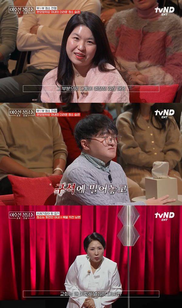 ⓒtvN STORY '이호선 상담소' 방송 캡처