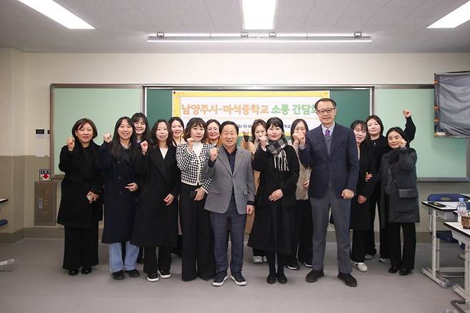 마석중학교 ‘교육가족 정담회’ⓒ