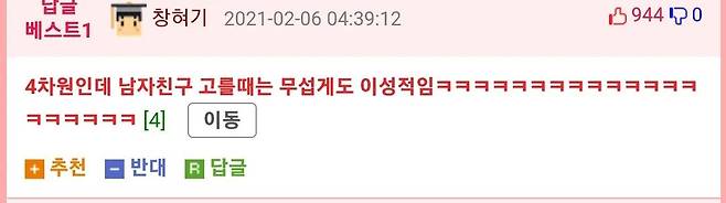 학교 다닐때 이쁜데 사차원인 여자애 특징.JPG 학교 다닐때 이쁜데 사차원인 여자애 특징.JPG