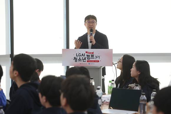 이진식 LG AI연구원 엑사원랩장이 LG AI 청소년 캠프 3기에 참가한 청소년들을 대상으로 특강을 진행하고 있다. [사진=LG]
