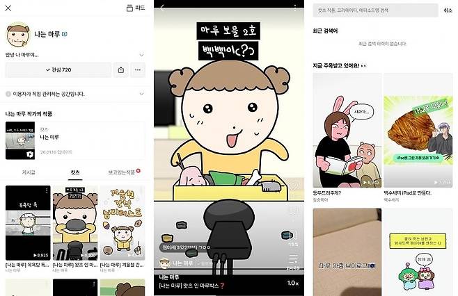 네이버웹툰이 지난해 9월 내놓은 숏폼 애니메이션 서비스 '컷츠'의 이용화면. 왼쪽부터 크리에이터 피드, 재생화면, 애니메이션 추천 화면이다. 컷츠 캡처