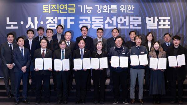 김영훈 고용노동부 장관(앞줄 왼쪽 네번째)과 장지연 퇴직연금 기능 강화를 위한 노사정 테스크포스(TF) 위원장(앞줄 왼쪽 다섯번째)이 6일 서울 여의도 켄싱턴호텔에서 퇴직연금 기능 강화를 위한 노사정 TF 공동선언문을 발표한 뒤 기념 촬영하고 있다. 연합뉴스