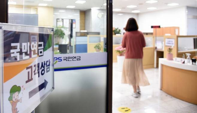 [국민연금공단]