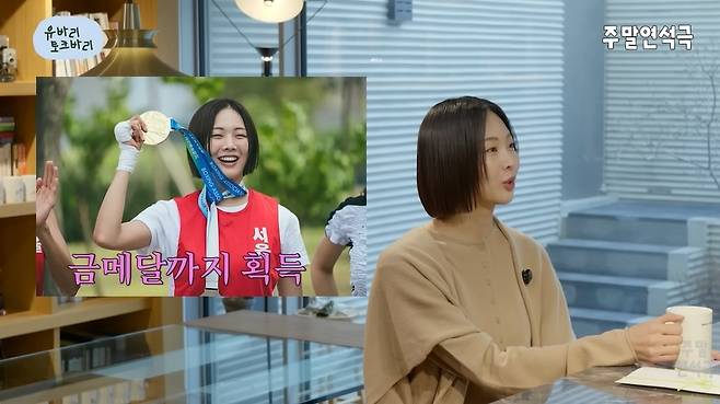 유연석의 주말연석극 채널 캡처