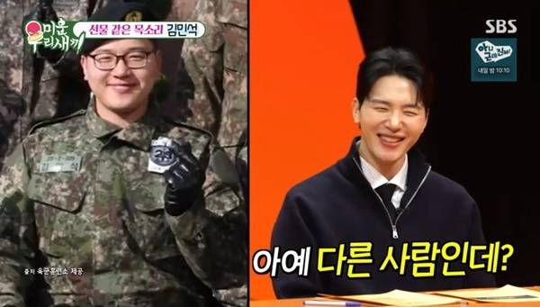 SBS ‘미운 우리 새끼’