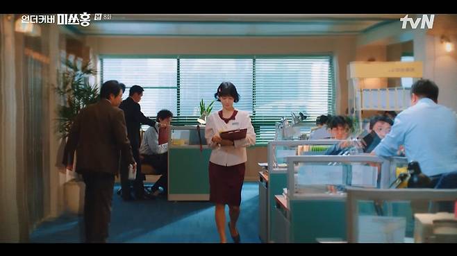 언더커버 미쓰홍 화면 캡처