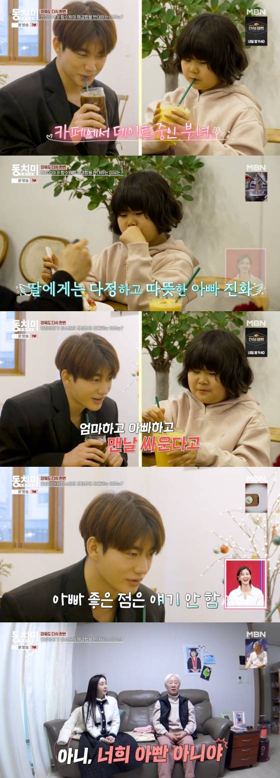 /사진=MBN 방송화면