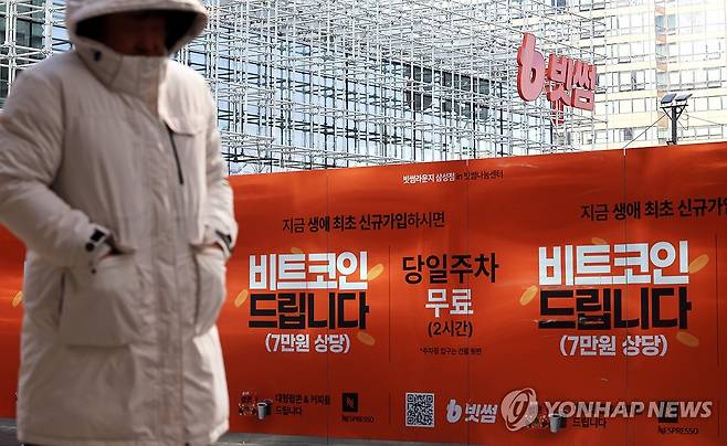 빗썸 "비트코인 오지급 관련 고객 손실 보상금 지급 예정" (서울=연합뉴스) 김주형 기자 = 8일 가상자산 거래소 빗썸의 60조원대 비트코인 오지급 사고를 계기로 코인 '장부 거래' 구조가 도마 위에 오른 가운데 8일 서울 강남구 빗썸라운지 삼성점 앞을 시민들이 오가고 있다.
지난 7일 빗썸 등에 따르면 '랜덤박스' 이벤트로 1인당 2천∼5만원의 당첨금을 지급하려다 직원의 실수로 '원' 단위를 '비트코인'으로 잘못 입력했다.
보유 포인트로 이벤트에 참여한 이용자는 695명이었으며, 빗썸은 그 중 랜덤박스를 오픈한 249명에게 총 62만원을 주려다 62만개의 비트코인을 지급했다. 빗썸은 비트코인 오지급에 따른 고객 손실 금액을 10억원 안팎으로 파악하고 있다고 밝혔다.
금융 당국은 국내 가상자산 거래소 빗썸에서 대규모 비트코인이 오지급된 사태와 관련해 긴급 대응에 나섰다. 2026.2.8 kjhpress@yna.co.kr