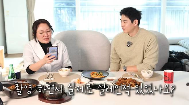 사진=김현숙 유튜브