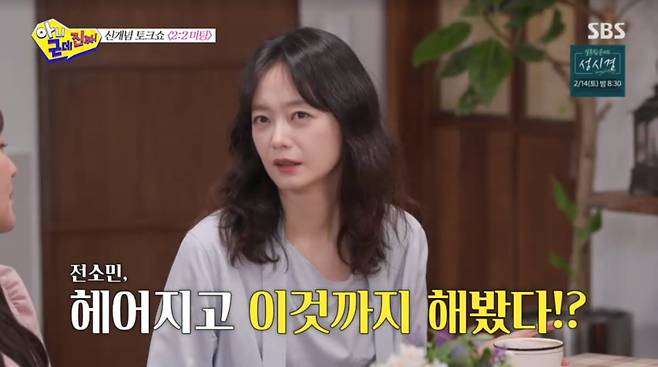 사진=SBS '아니 근데 진짜'