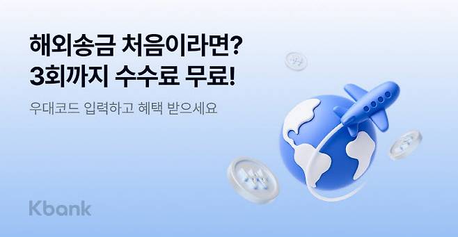 (케이뱅크)