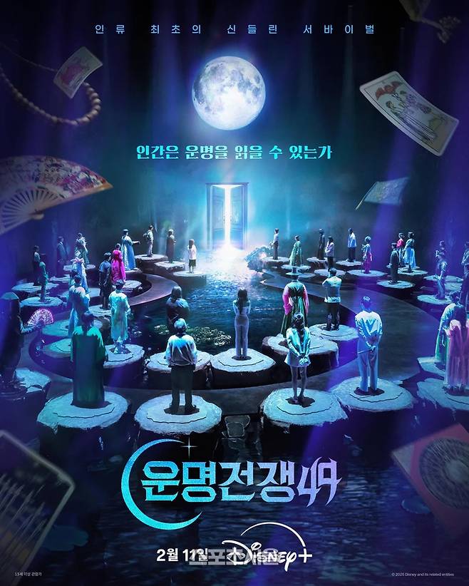 사진|운명전쟁49포스터