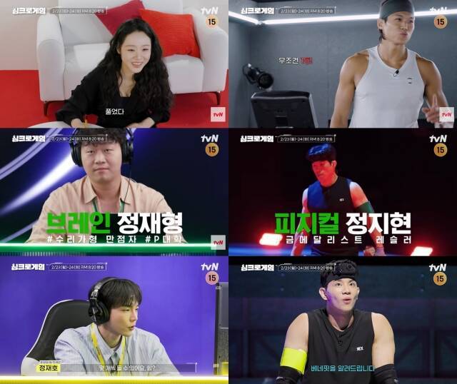 '싱크로게임' 티저 영상에는 6개의 2인 1조 팀이 생존 서바이벌 미션을 하는 모습이 담겼다. /tvN