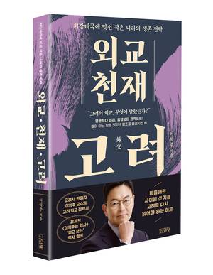 이익주 지음 / 김영사 펴냄